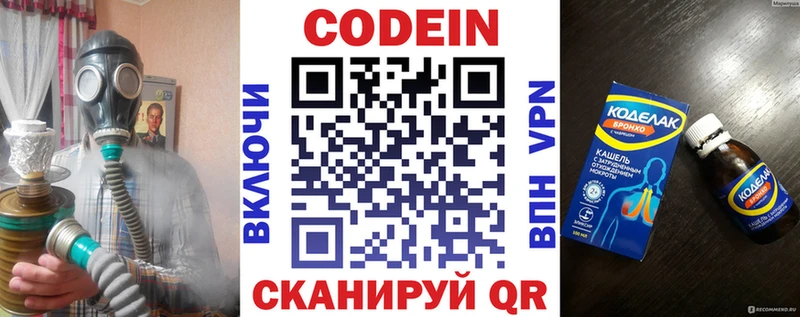 Кодеиновый сироп Lean напиток Lean (лин)  мориарти какой сайт  Клинцы 