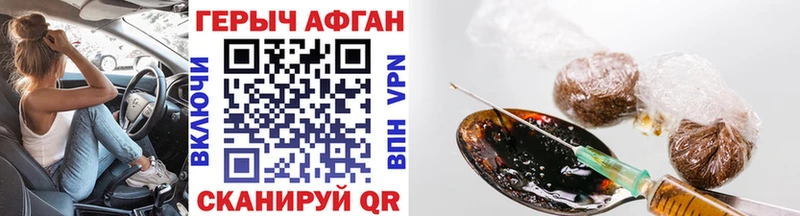 купить закладку  гидра как войти  ГЕРОИН хмурый  Клинцы 