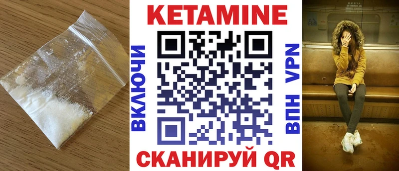 купить наркотики цена  Клинцы  shop формула  Кетамин VHQ 