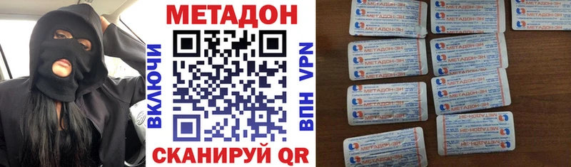 МЕТАДОН мёд Клинцы